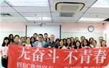 British Council携手新航道，官方雅思教学培训圆满收官，用学术点亮梦想！
